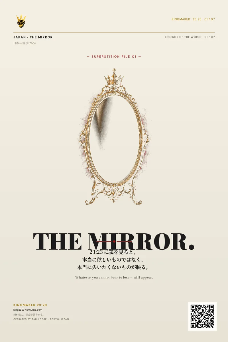Japan · The Mirror