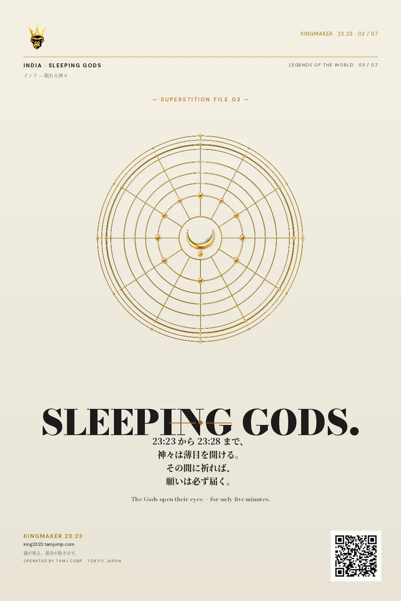 India · The Gods
